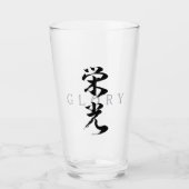 漢字 栄光/エイコウ 日本の書道 タンブラーグラス (正面)