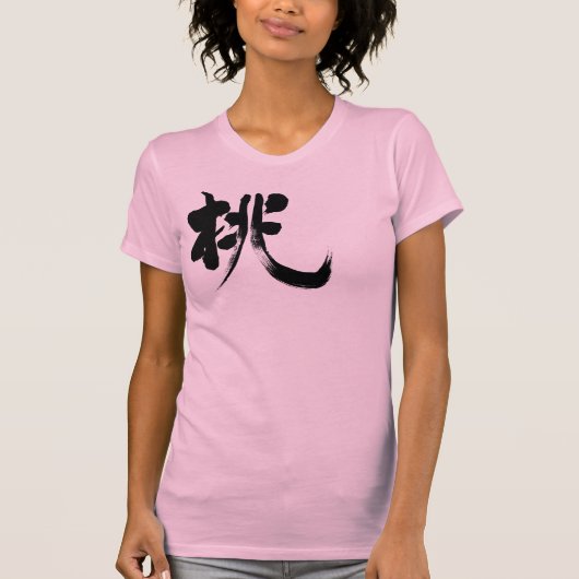 【漢字】桃 Tシャツ (正面)