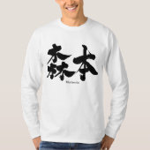 【漢字】森本長袖 Tシャツ (正面)