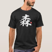 漢字 – 森 –  Tシャツ (正面)