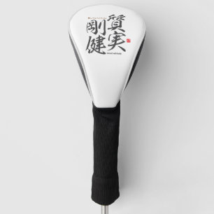漢字 – 正直で頑丈 –  ゴルフヘッドカバー