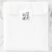 漢字 – 正直で頑丈 – スクエアシール (バッグ)
