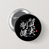 漢字 – 正直で頑丈 – 缶バッジ (正面&裏面)