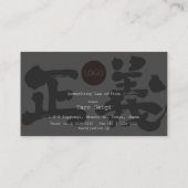 【漢字】正義 名刺 (裏面)