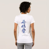 漢字; 母と娘間の結束 Tシャツ (裏面フル)