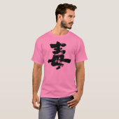 【漢字】毒 Tシャツ (正面フル)