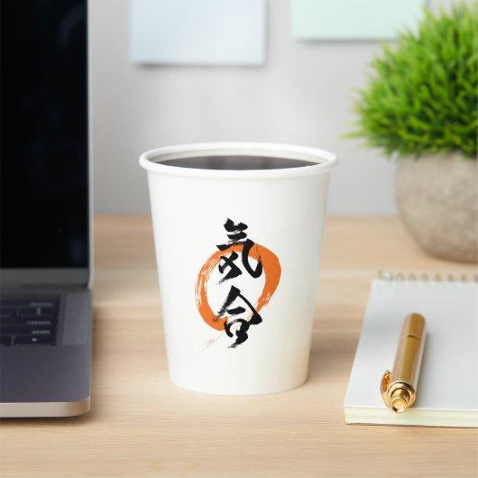 漢字 気合/気迫 日本の書道 紙コップ (インサイチュ)