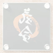漢字 気合/気 日本の書道 ガラスコースター (裏面)