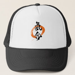 漢字 気合/気 日本の書道 キャップ