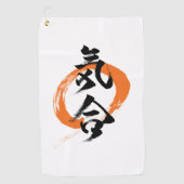 漢字 気合/気 日本の書道 ゴルフタオル (正面)