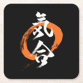 漢字 気合/気 日本の書道 スクエアペーパーコースター (正面)