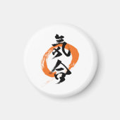 漢字 気合/気 日本の書道 マグネット (正面)