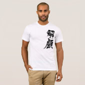 【漢字】水頭症 Tシャツ (正面フル)