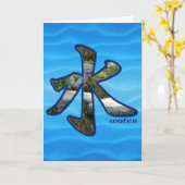 漢字：水 – グリーティングカード (黄色い花)