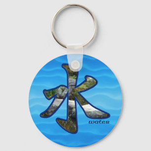 漢字：水 – Keychain キーホルダー
