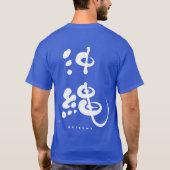 【漢字】沖縄 Tシャツ (裏面)