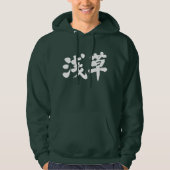 【漢字】浅草 パーカ (正面)