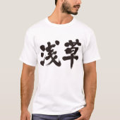 【漢字】浅草 Tシャツ (正面)