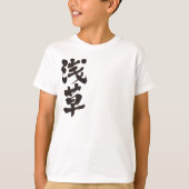 【漢字】浅草 Tシャツ (正面)