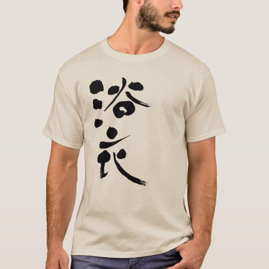 【漢字】浴方 Tシャツ (正面)