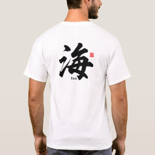 漢字-海- Tシャツ