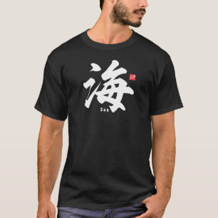 漢字-海- Tシャツ