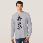 【漢字】渦巻竜巻長袖 Tシャツ (正面フル)