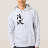 【漢字】滝沢 パーカ (正面)