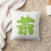 漢字 / 漢字 言語 文字 中国 茶 クッション (ブランケット)