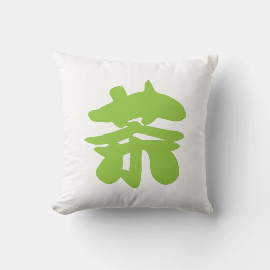 漢字 / 漢字 言語 文字 中国 茶 クッション (正面)