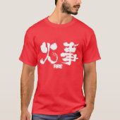 [漢字]火災 Tシャツ (正面)