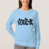 【漢字】炭酸水長袖Tシャツ Tシャツ (正面)