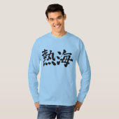 【漢字】熱海長袖 Tシャツ (正面フル)