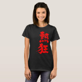 【漢字】熱 Tシャツ (正面フル)