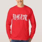【漢字】生き生きとした長袖 Tシャツ (正面)