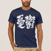 [漢字]白文字をダンプする Tシャツ (正面)