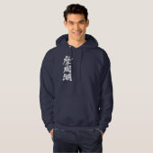 【漢字】益湖 パーカ (正面フル)