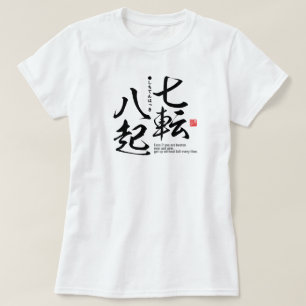 漢字 – 目的の執着 – Tシャツ