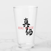 漢字 真価 日本の書道 タンブラーグラス (正面)