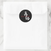 漢字 真価 日本の書道 ラウンドシール (バッグ)