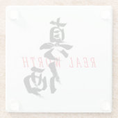 漢字 真価/日本書道 ガラスコースター (裏面)