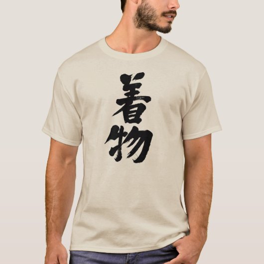 【漢字】着物 Tシャツ (正面)