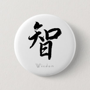 漢字-知恵 缶バッジ