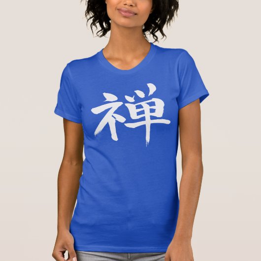 【漢字】禅シャツ Tシャツ (正面)