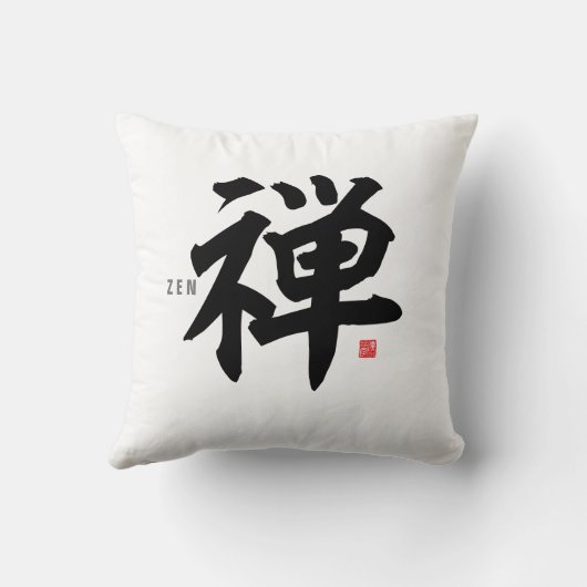 漢字（禅） クッション (裏面)