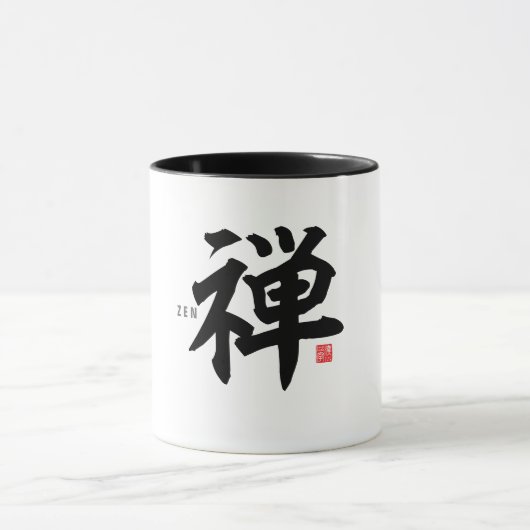 漢字(禅) マグカップ (中央)