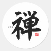 漢字（禅） ラウンドシール (正面)