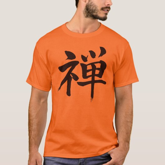 【漢字】禅 Tシャツ (正面)