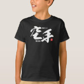 漢字 – 空手 –  Tシャツ (正面)