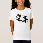 漢字 – 空手 –  Tシャツ (正面)